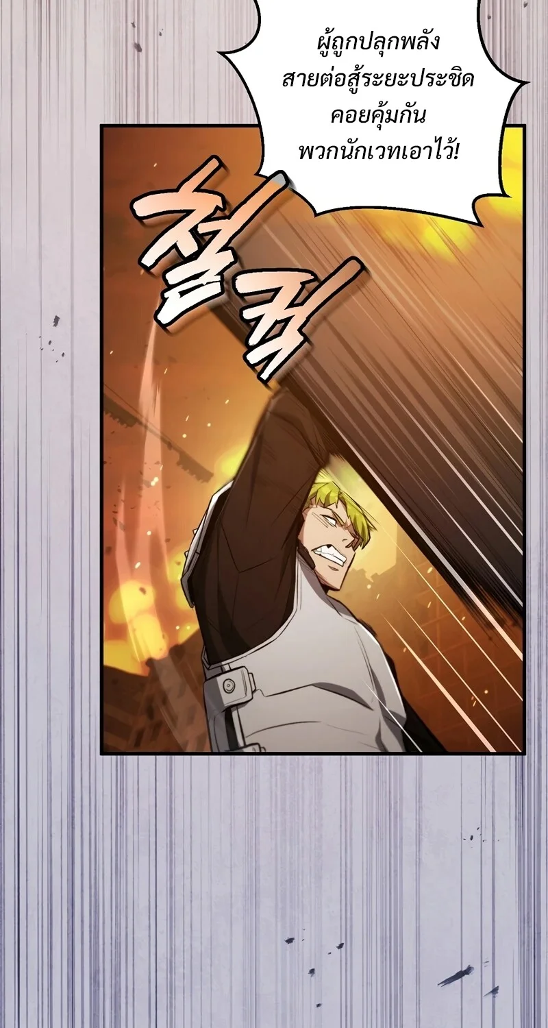 The Hero Returns ตอนที่ 125 หน้า 34