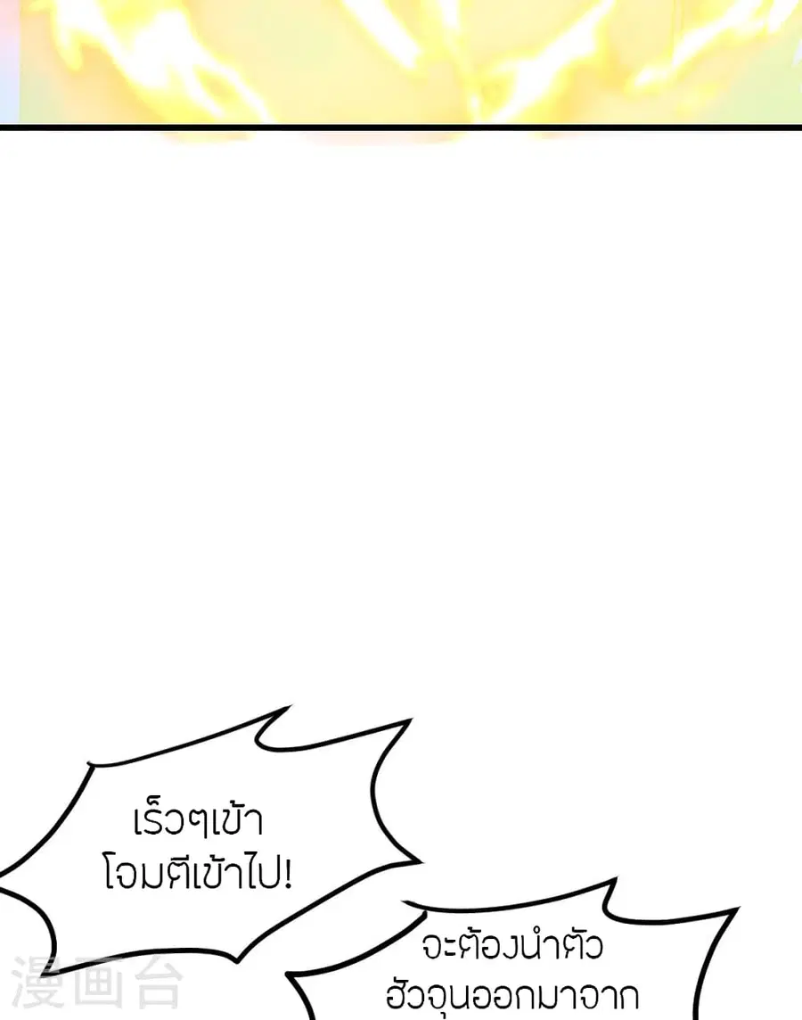 Banished Disciple’s Counterattack ราชาอมตะผู้ถูกขับไล่ ตอนที่ 370 หน้า 36