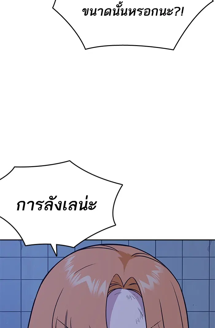 Study Group ตอนที่ 65 หน้า 53