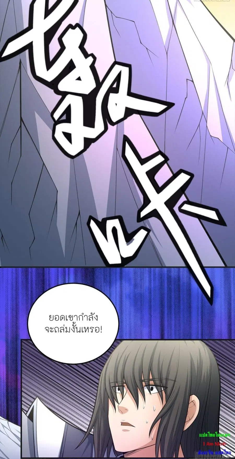 God of Martial Arts ตอนที่ 463 หน้า 14