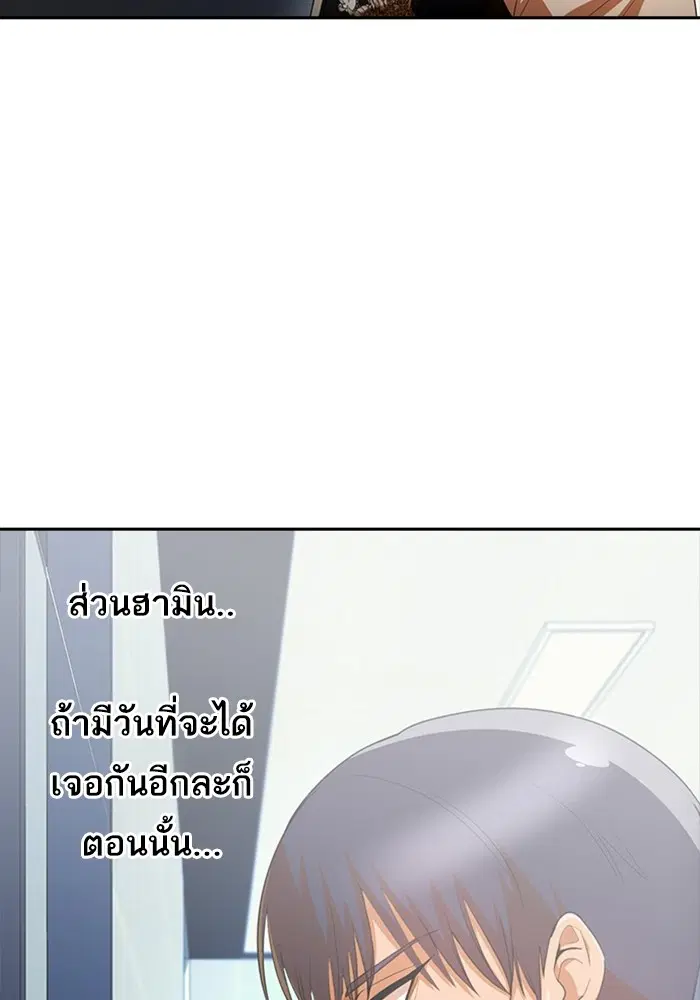 Random Chat ตอนที่ 299 หน้า 23