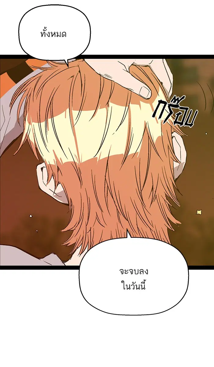 Weak Hero ตอนที่ 122 หน้า 53