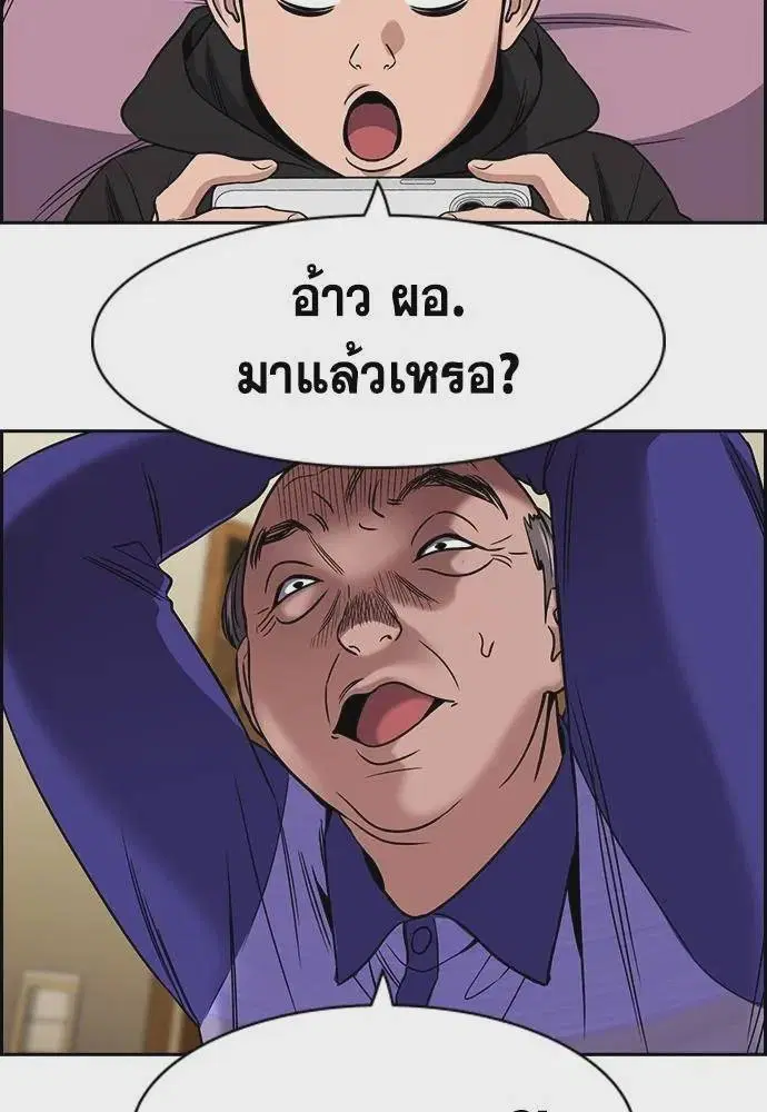 True Education ตอนที่ 175 หน้า 95