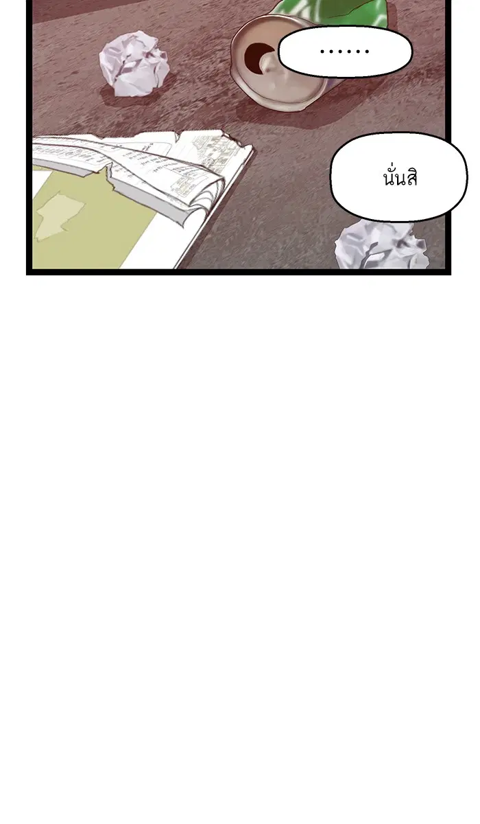 Weak Hero ตอนที่ 75 หน้า 16