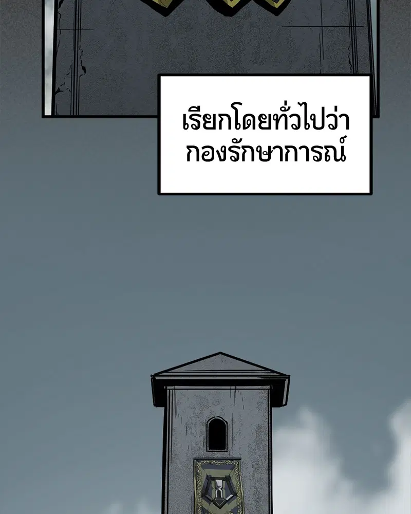 HERO KILLER ตอนที่ 9 หน้า 73