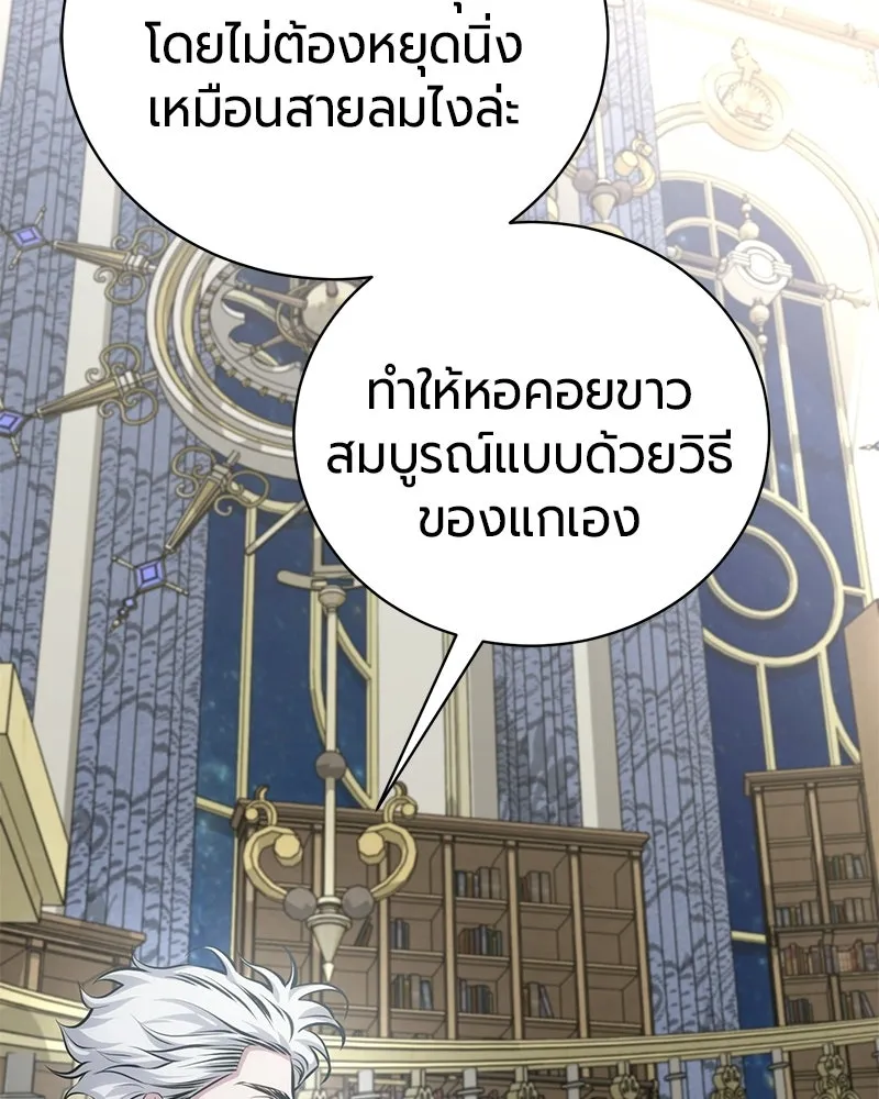 The Magic Tower’s Problem Child ตัวอันตรายแห่งหอคอยเวท ตอนที่ 38 หน้า 29