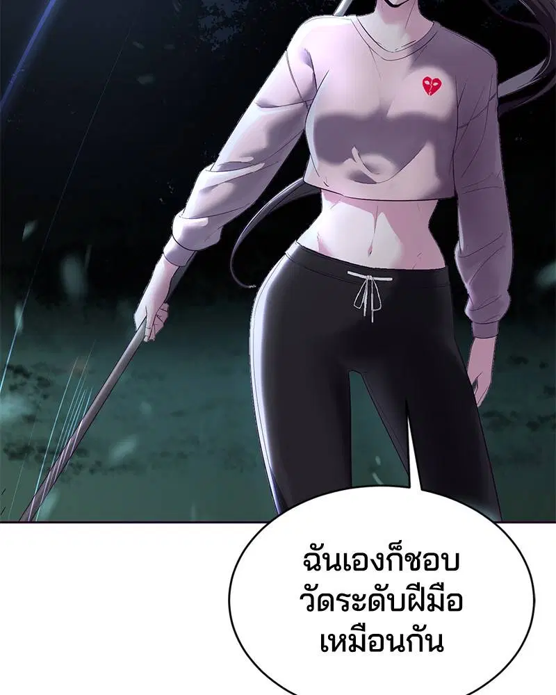 The Boy of Death ตอนที่ 117 หน้า 13
