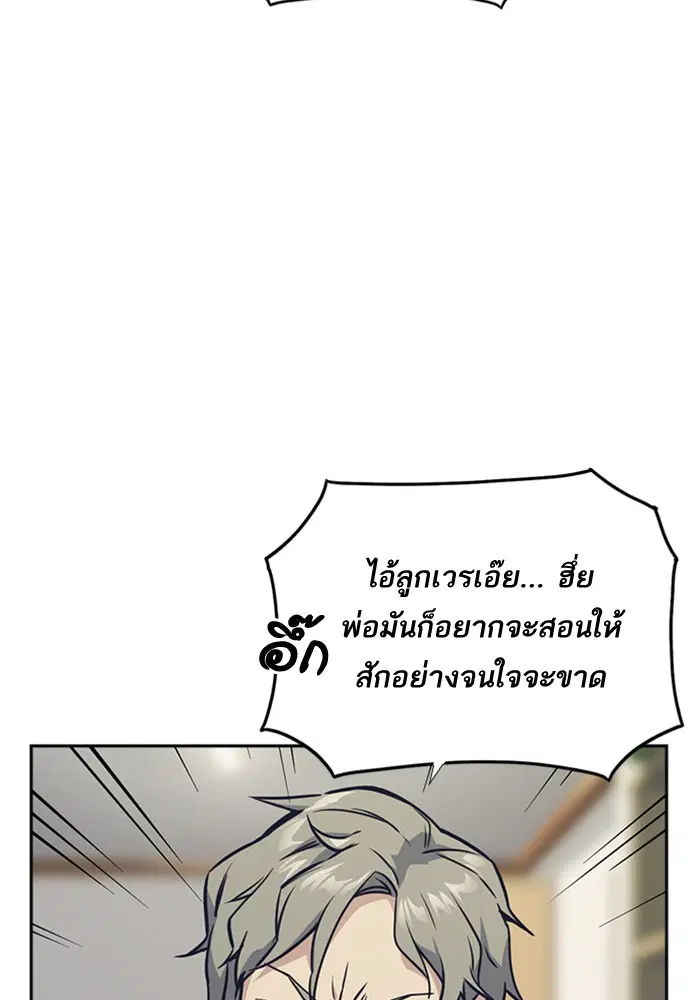 Study Group ตอนที่ 35 หน้า 68