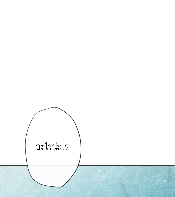 Superhuman Era ตอนที่ 7 หน้า 31
