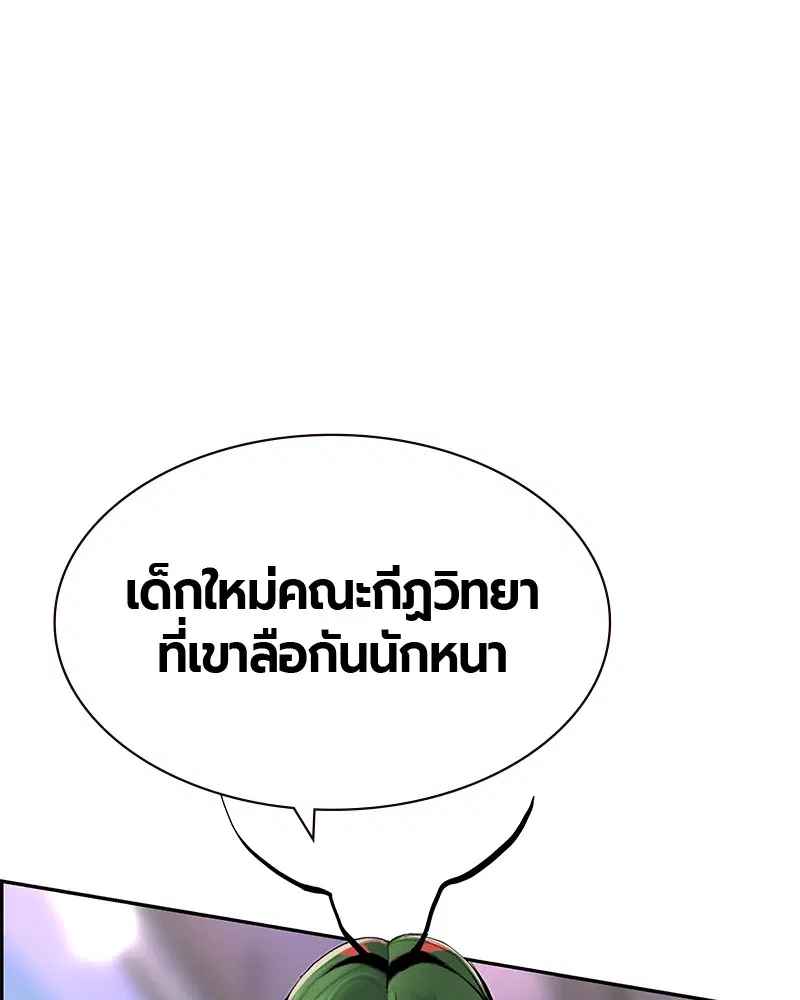 Jungle Juice ตอนที่ 48 หน้า 33