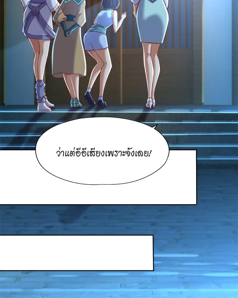 The Time of Rebirth ตอนที่ 164 หน้า 14