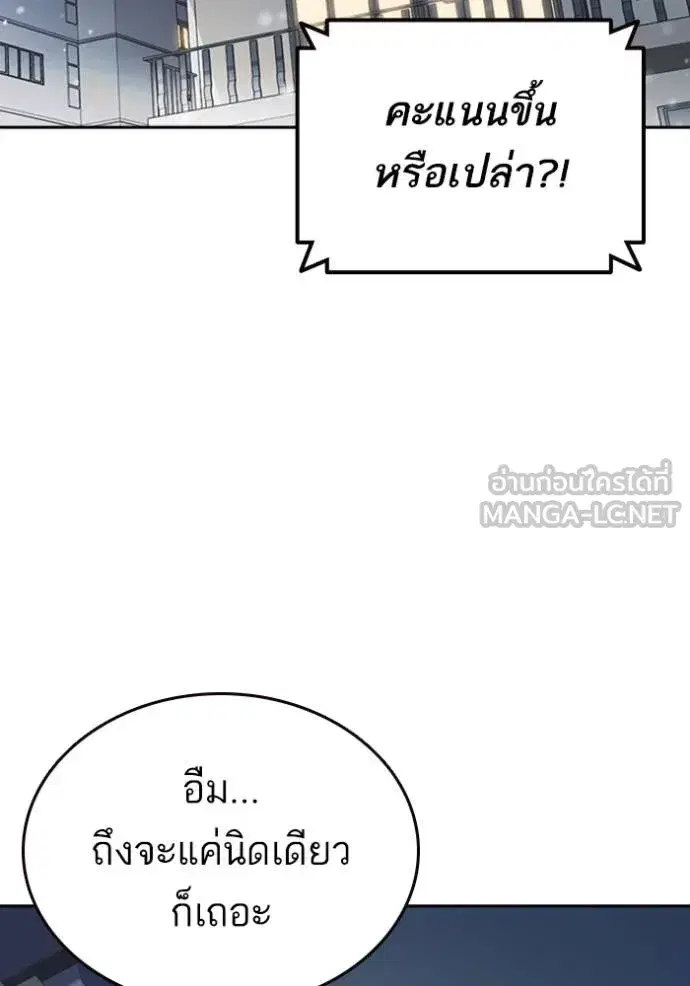 Study Group ตอนที่ 268 หน้า 95