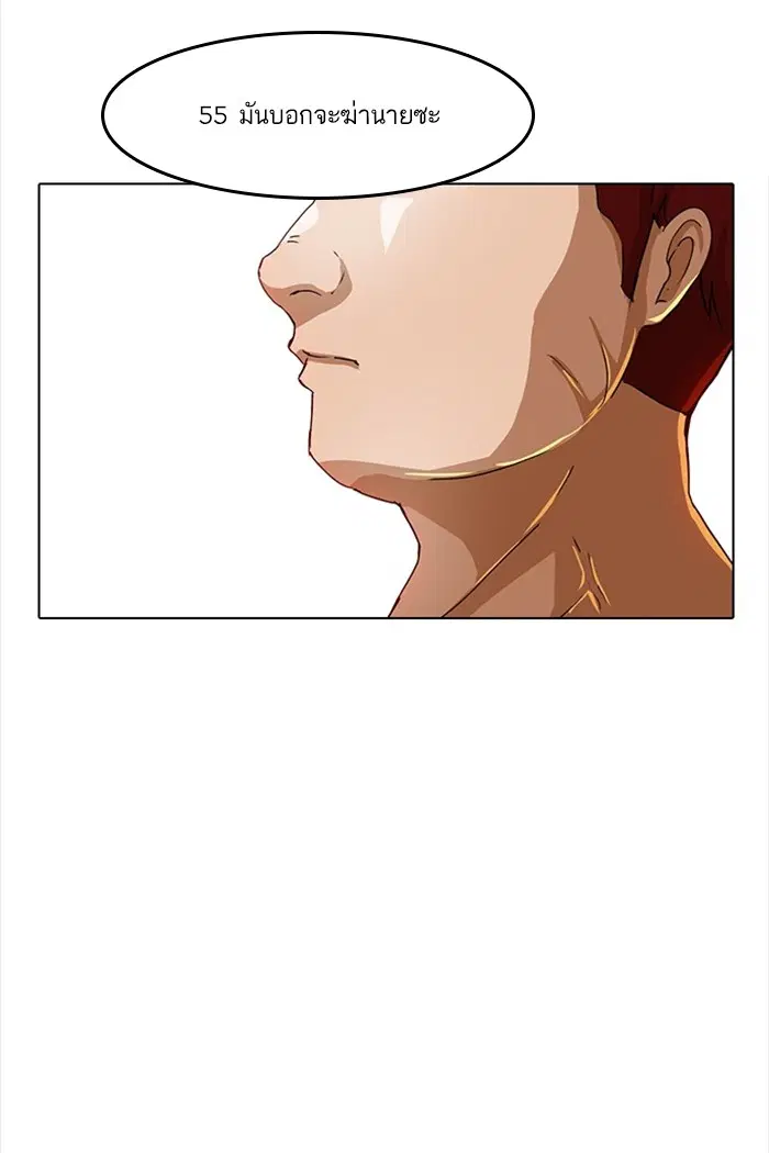 Random Chat ตอนที่ 40 หน้า 79