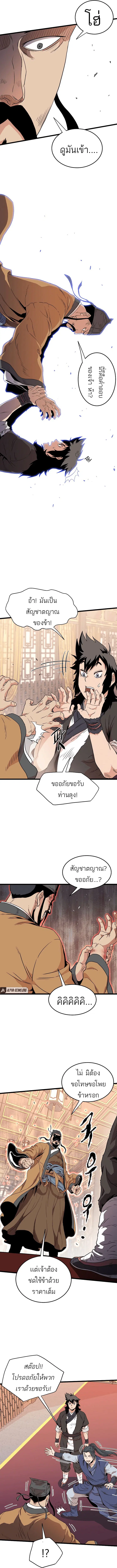 Murim Login ตอนที่ 96 หน้า 7