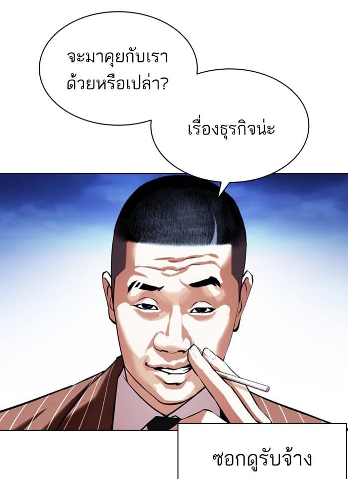 Lookism ตอนที่ 406 หน้า 73