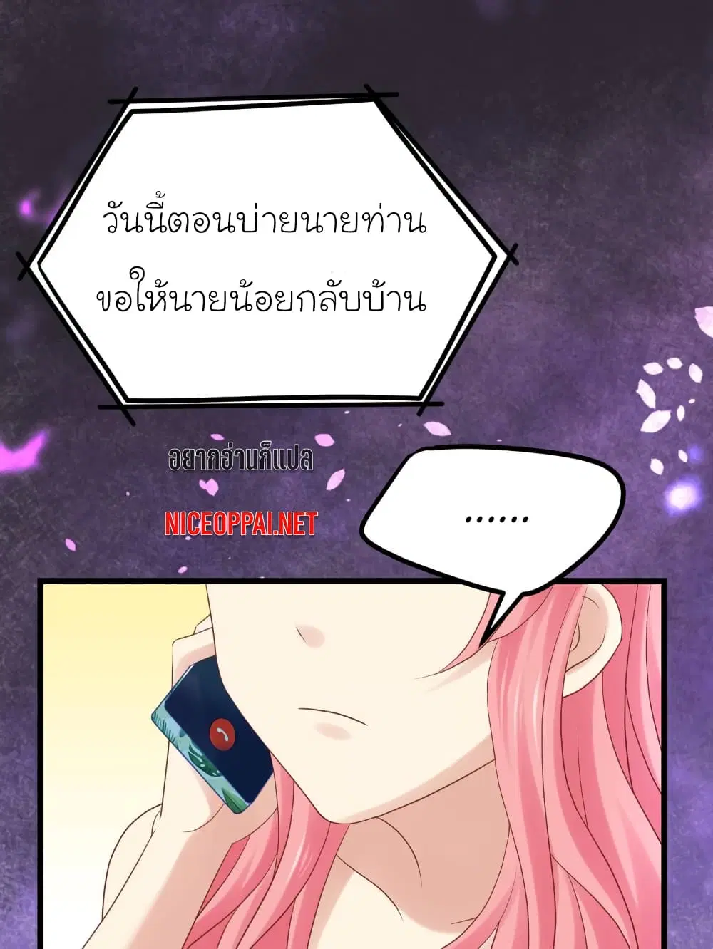 My Beautiful Time with You ตอนที่ 28 หน้า 14