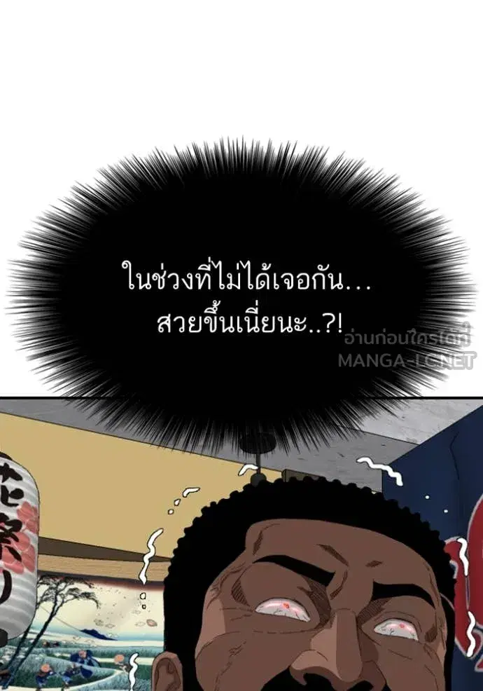 Bad Guy ตอนที่ 256 หน้า 6