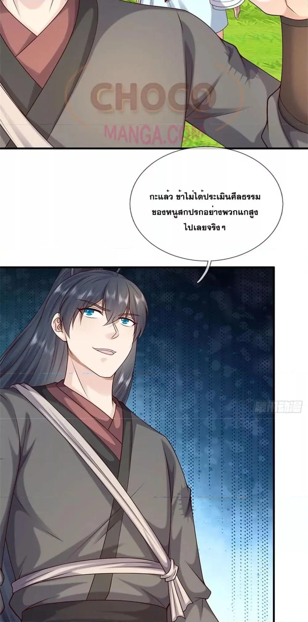 I Can Become A Sword God ตอนที่ 203 หน้า 5