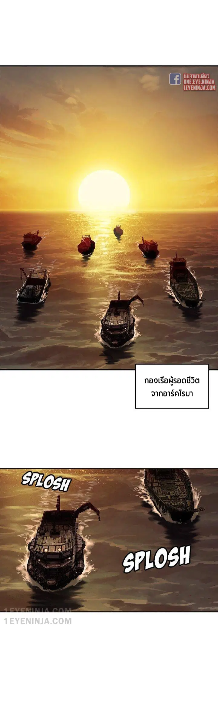 Leviathan ตอนที่ 155 หน้า 5