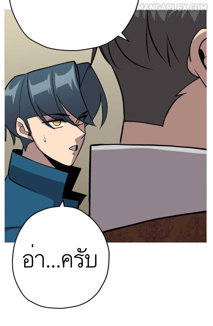The Story of a Low-Rank จากเบี้ยสู่ราชัน ตอนที่ 51 หน้า 73