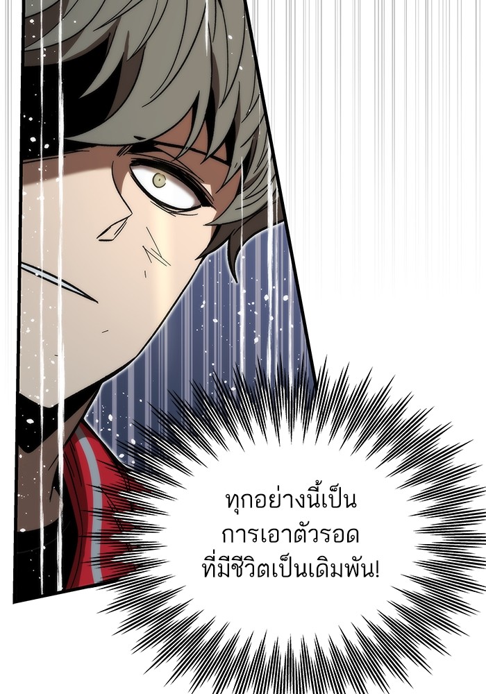 Ultra Alter แอ็กรองสตรองโคตร ตอนที่ 95 หน้า 180