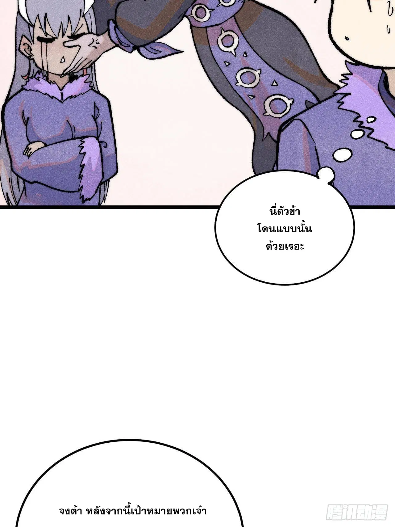 All Hail the Sect Leader ตอนที่ 299 หน้า 35
