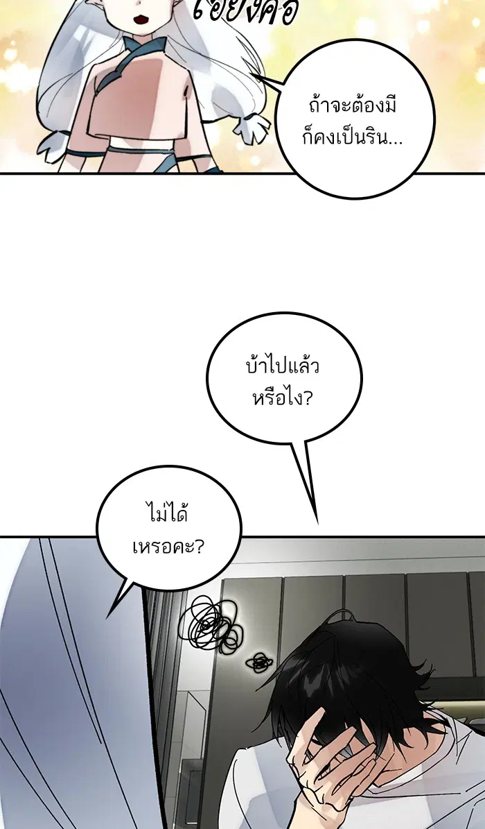 Return to Player ตอนที่ 62 หน้า 58