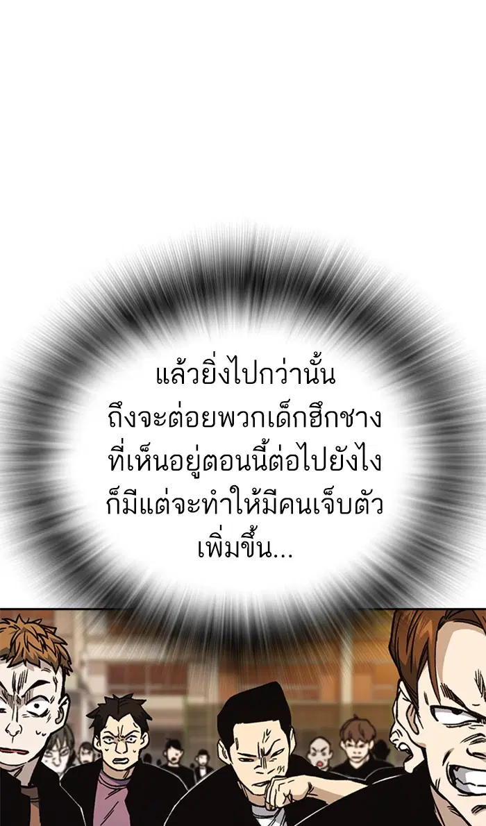 Study Group ตอนที่ 140 หน้า 14