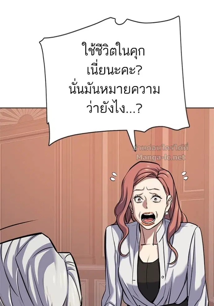 Reborn Rich ตอนที่ 109 หน้า 34