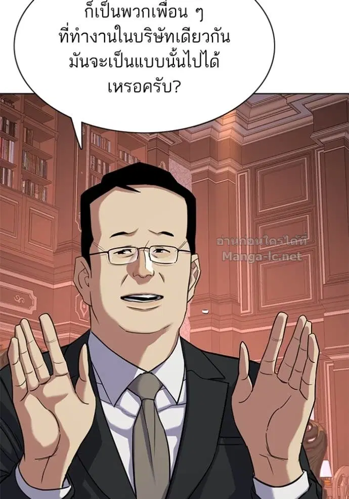 Reborn Rich ตอนที่ 121 หน้า 30