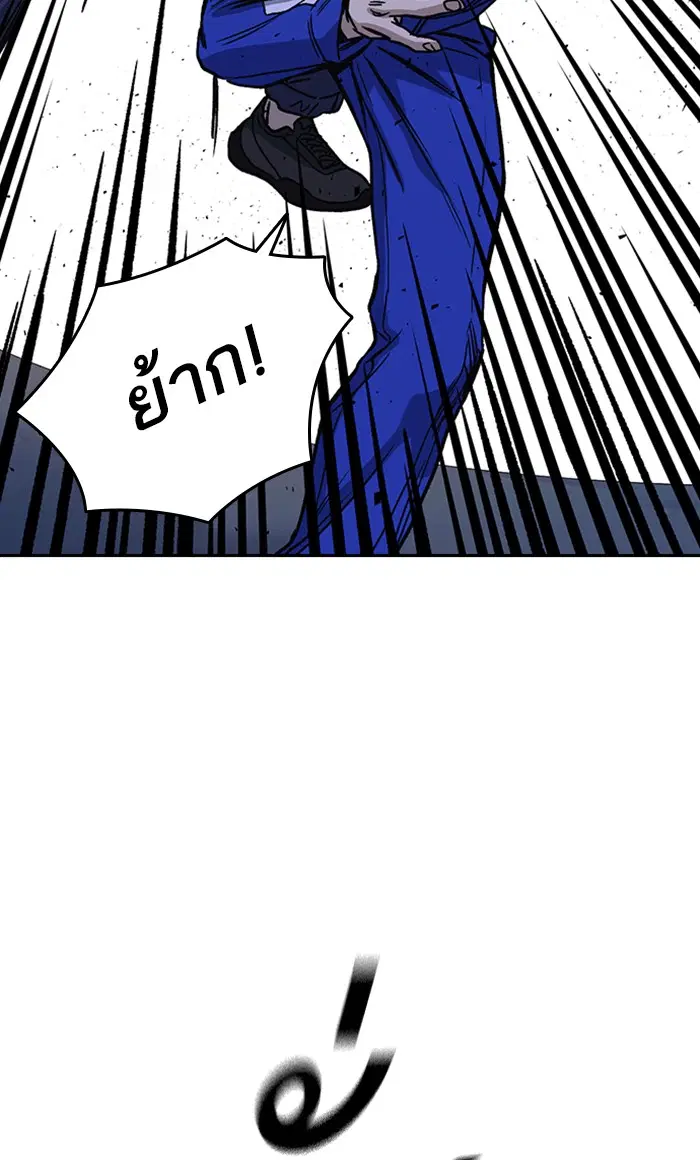 Study Group ตอนที่ 135 หน้า 42