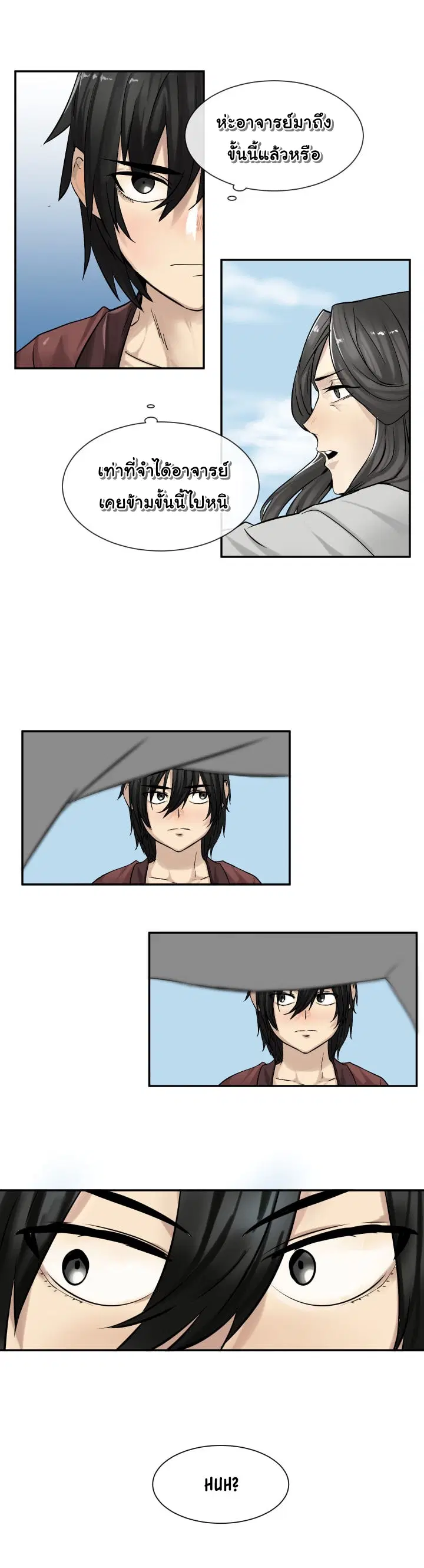 Volcanic Age ตอนที่ 7 หน้า 5
