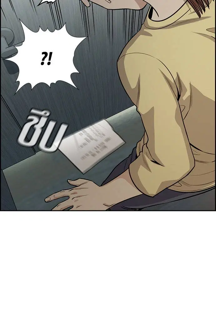 True Education ตอนที่ 129 หน้า 8
