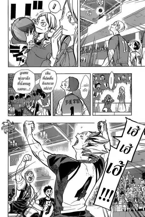 Haikyuu!! ตอนที่ 191 หน้า 12