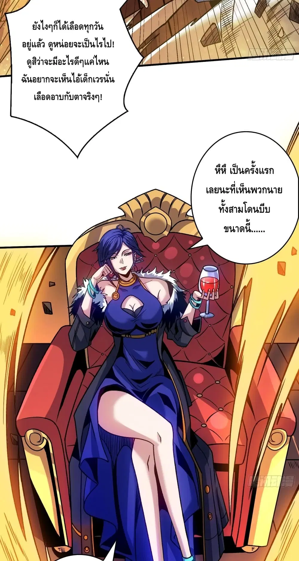 King Account at the Start ตอนที่ 248 หน้า 27
