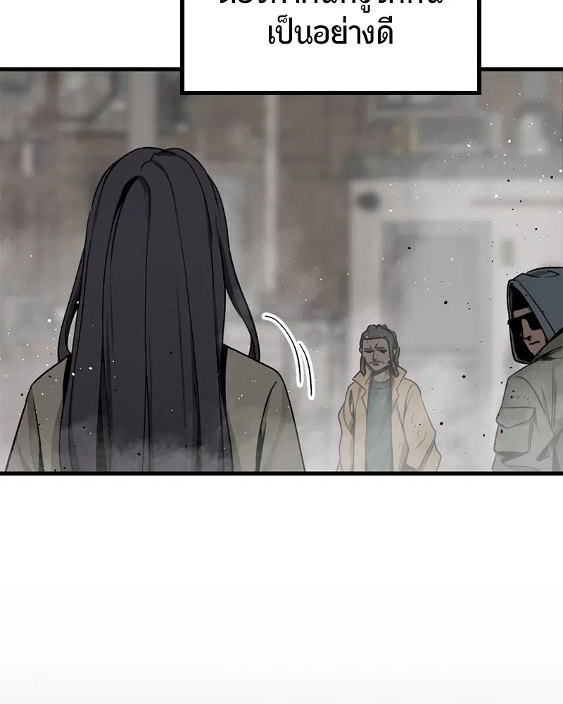 HERO KILLER ตอนที่ 98 หน้า 79