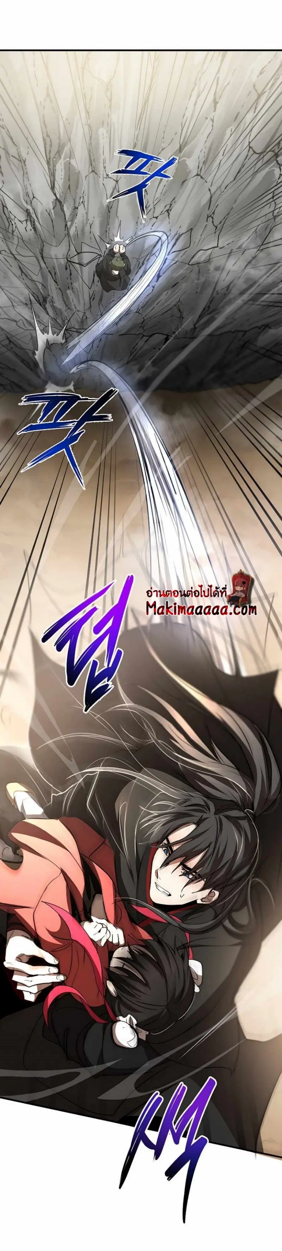 Path of the Shaman ตอนที่ 69 หน้า 65