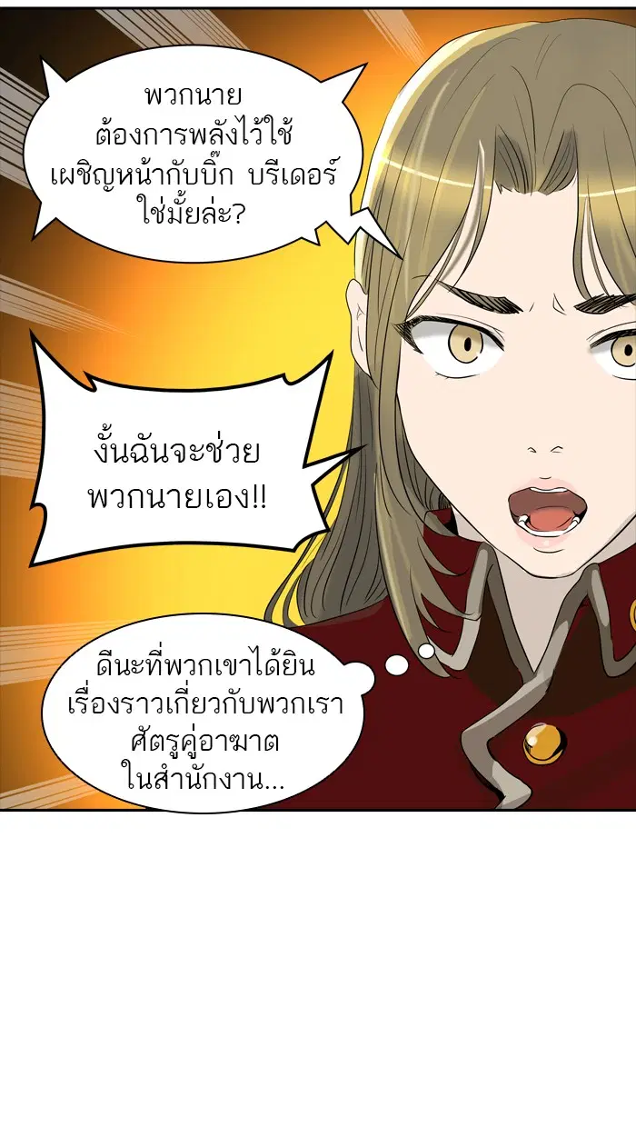 Tower of God ตอนที่ 361 หน้า 112