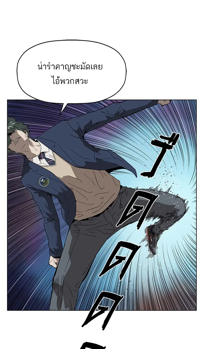 Weak Hero ตอนที่ 139 หน้า 61