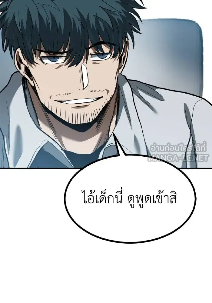 King of the Octagon ตอนที่ 37 หน้า 36