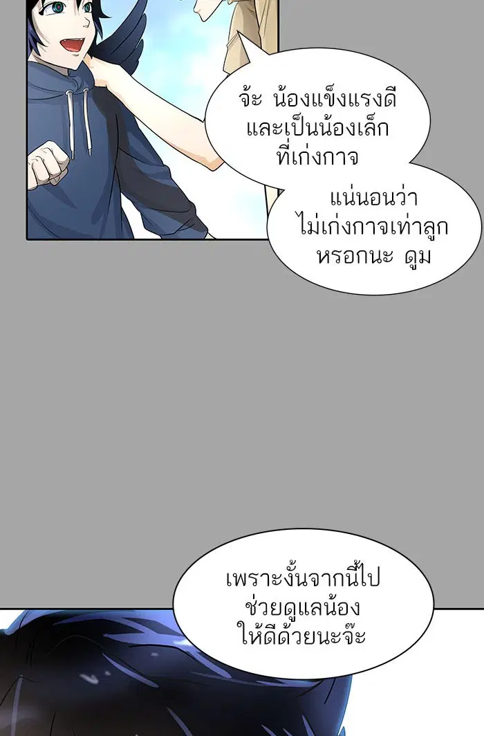 Tower of God ตอนที่ 528 หน้า 40