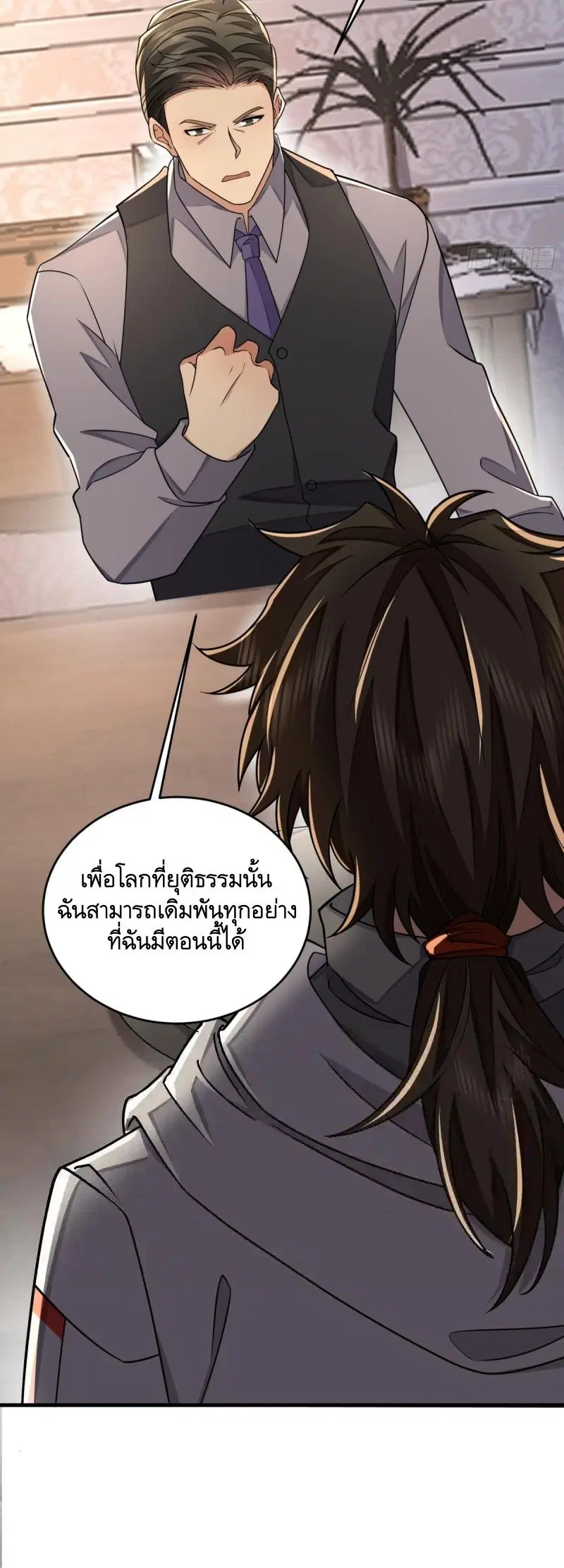 The First Order ตอนที่ 405 หน้า 32