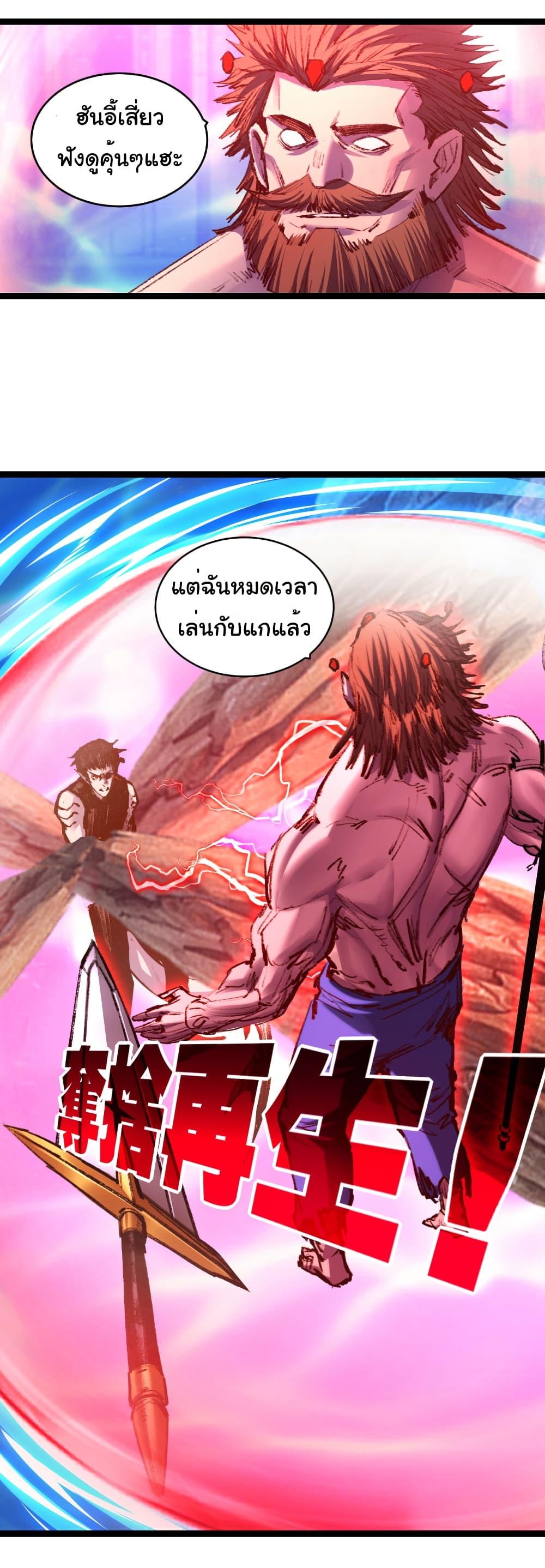 Moon Slayer (I’m The Boss in Magic Moon) ตอนที่ 60 หน้า 10