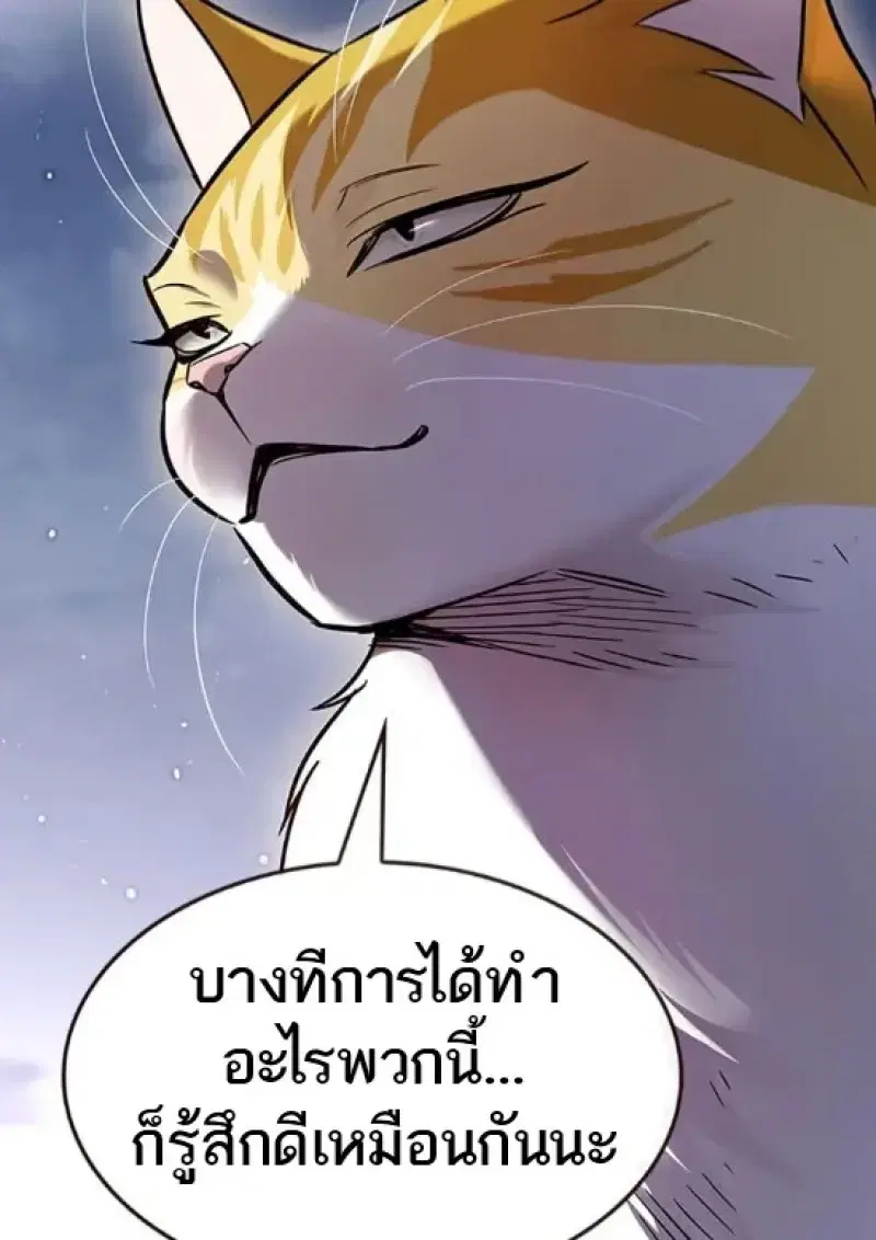 Eleceed ตอนที่ 364 หน้า 104