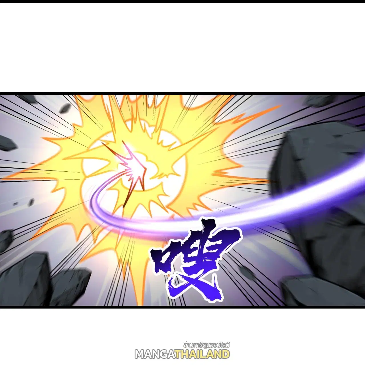 Matchless Emperor ตอนที่ 384 หน้า 20