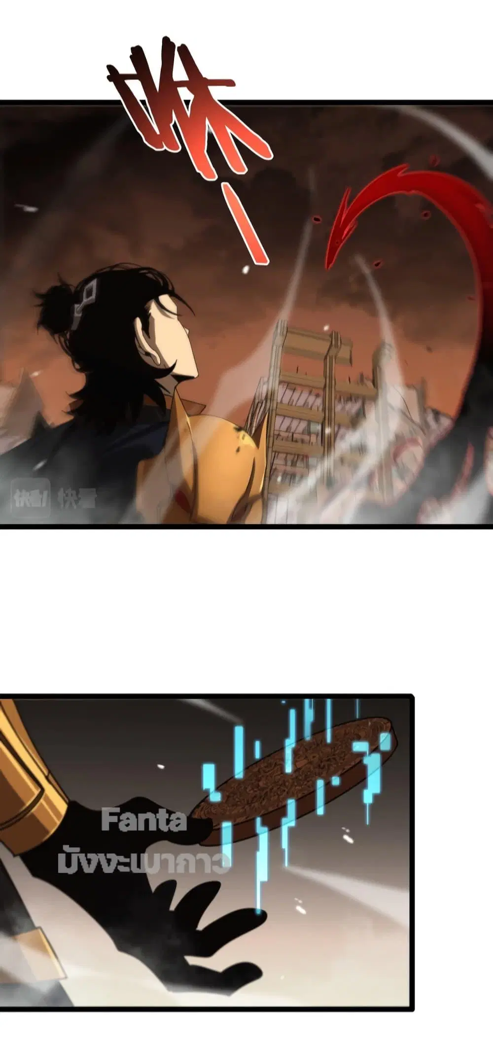 World’s Apocalypse Online ตอนที่ 143 หน้า 37