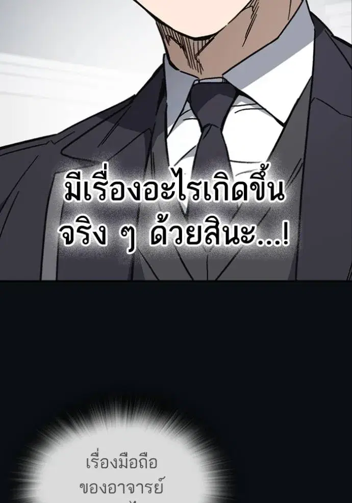 Study Group ตอนที่ 244 หน้า 7