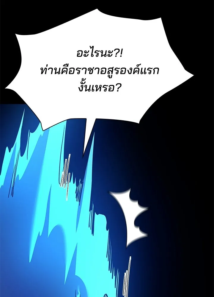 Night of the Ogre ตอนที่ 127 หน้า 10