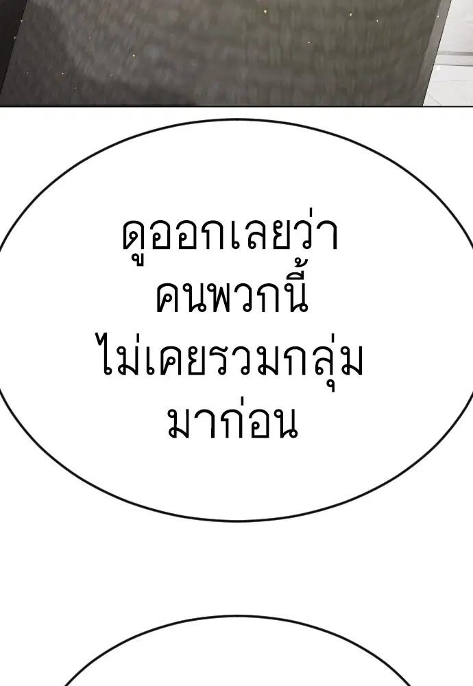 Superhuman Era ตอนที่ 187 หน้า 49