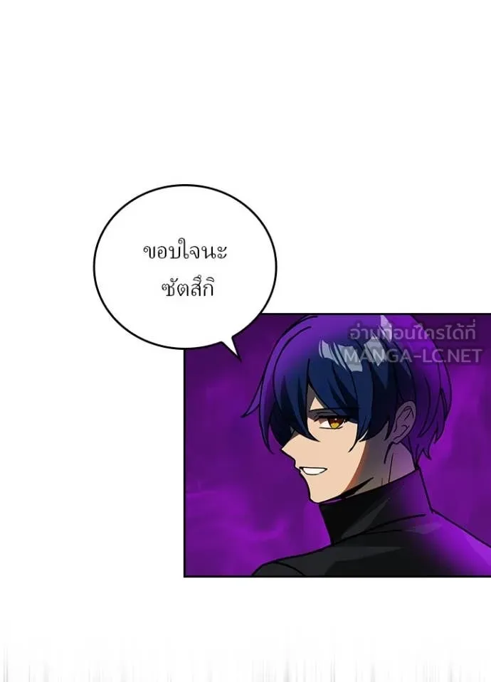 Hidden Class Gravity User เป้าหมายครั้งที่ 2 ต้องเป็นสุดยอดผู้แข็งแกร่งด้วยคลาสลับ ตอนที่ 58 หน้า 17